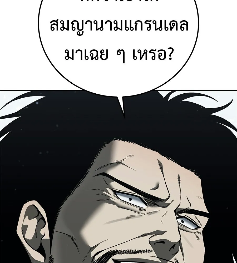 มัจจุราชชุดแดง ตอนที่ 61 รูปที่ 145