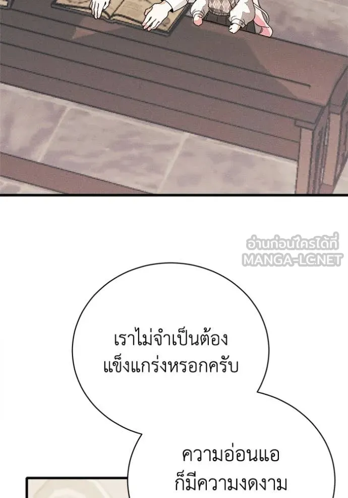 รักนะคะ ป๊ะป๋า ตอนที่ 29 รูปที่ 60