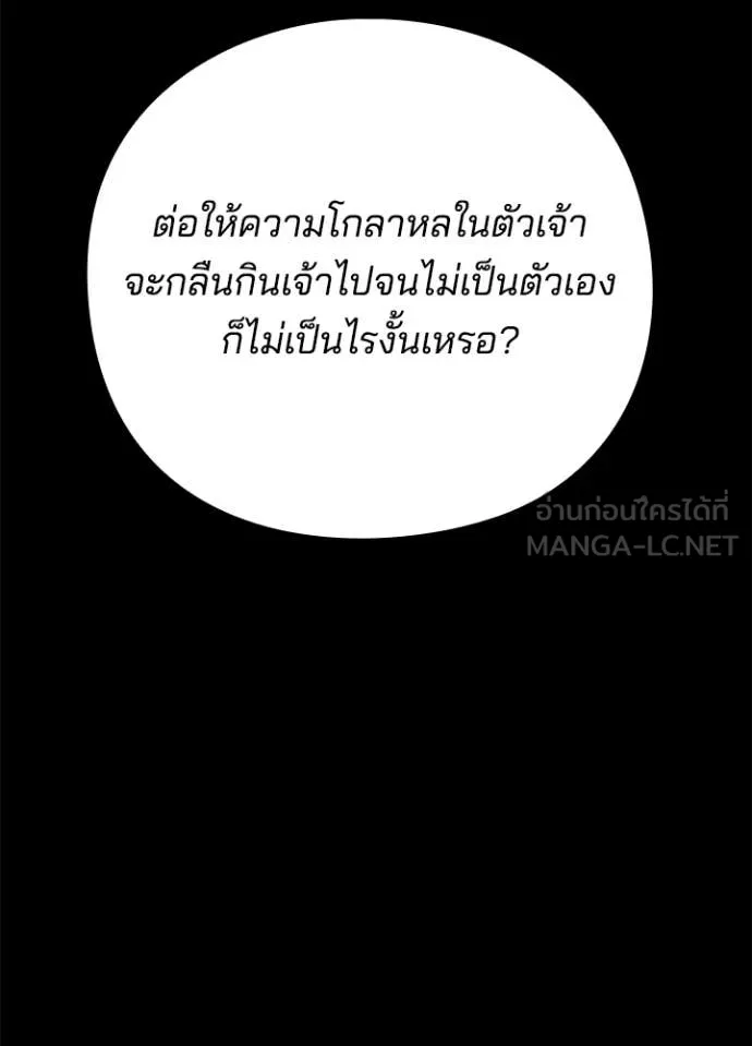 คืนแห่งโทแกบี ตอนที่ 114 รูปที่ 92