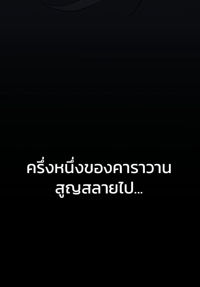 ซอร์ดมาสเตอร์ผู้กลืนดาบ ตอนที่ 1 รูปที่ 167