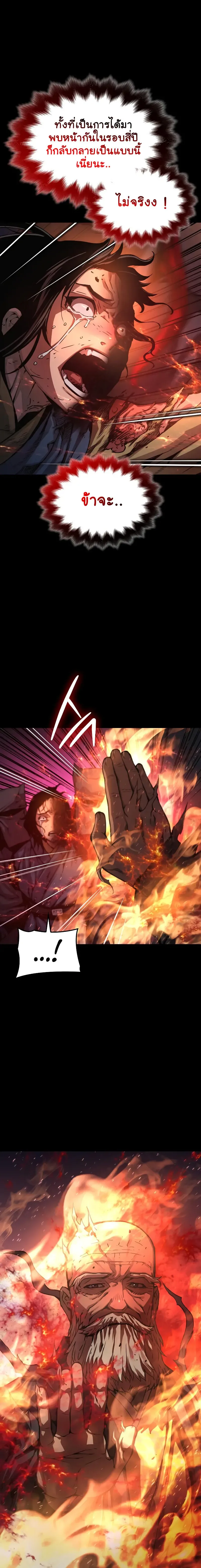 Myst Might Mayhem ตอนที่ ตอนที่ 59 รูปที่ 21