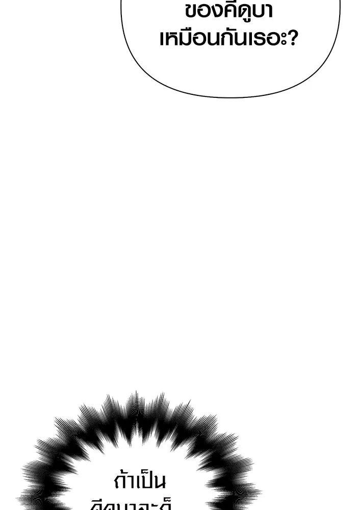 เอาชีวิตรอดในเกมฉบับคนเถื่อน ตอนที่ 101 ผู้นำทาง รูปที่ 152