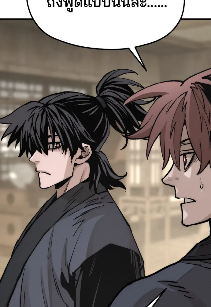 เส้นทางสู่เทพมาร ตอนที่ 140 รูปที่ 149