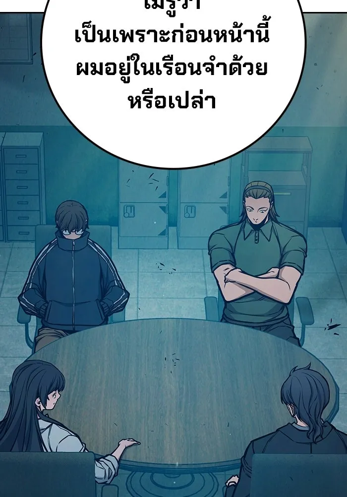เยาวชนคนคุก ตอนที่ 5 รูปที่ 88