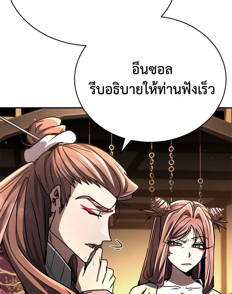 กำปั้นราชันคืนชีพ ตอนที่ 25 รูปที่ 44
