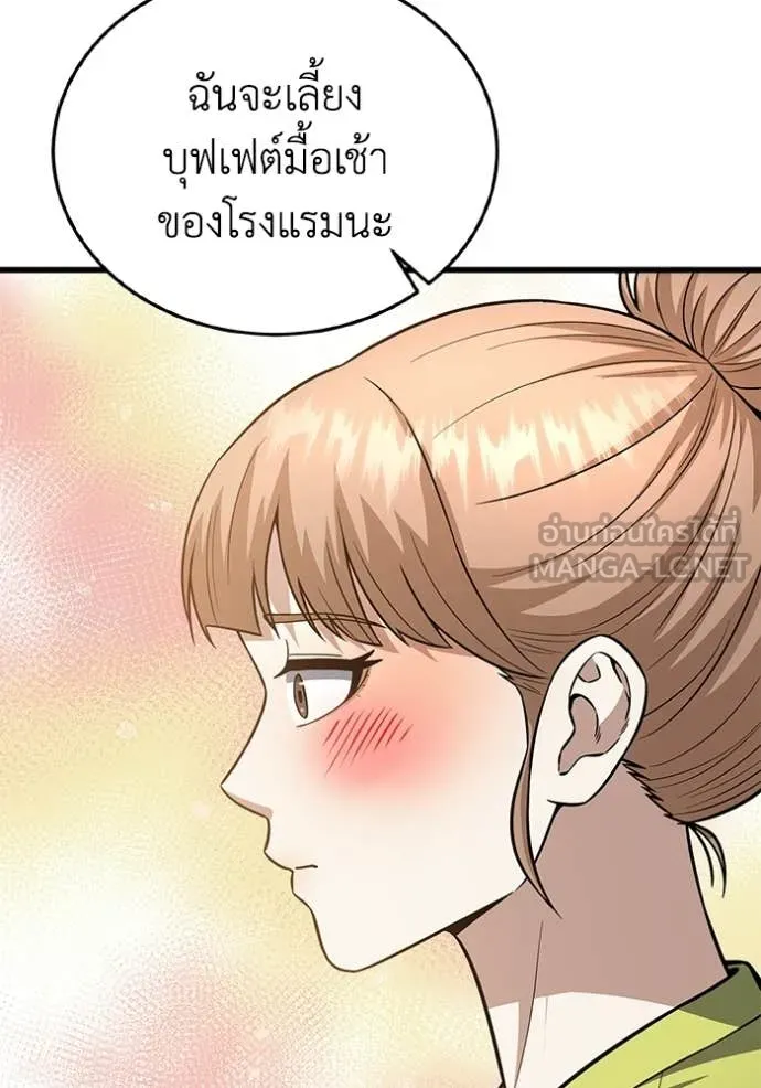 อัจฉริยะนอกคอก ตอนที่ 151 รูปที่ 118
