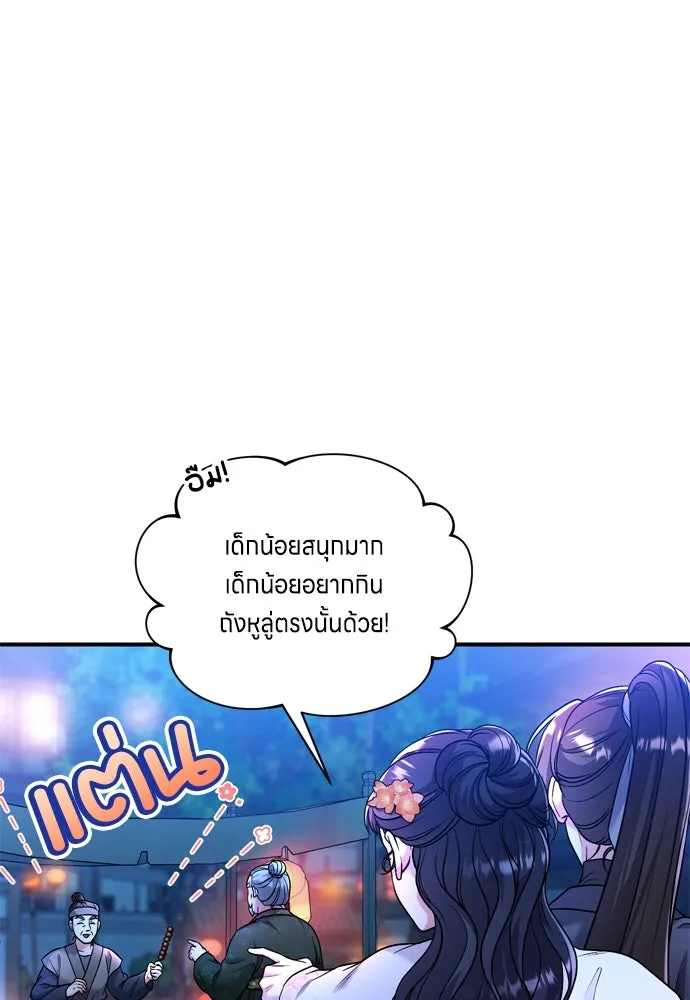 ข้าเนี่ยนะเป็นพระสนม ตอนที่ 25 เจ้าก็มีเรื่องเจ็บปวดเหมือนกัน รูปที่ 137