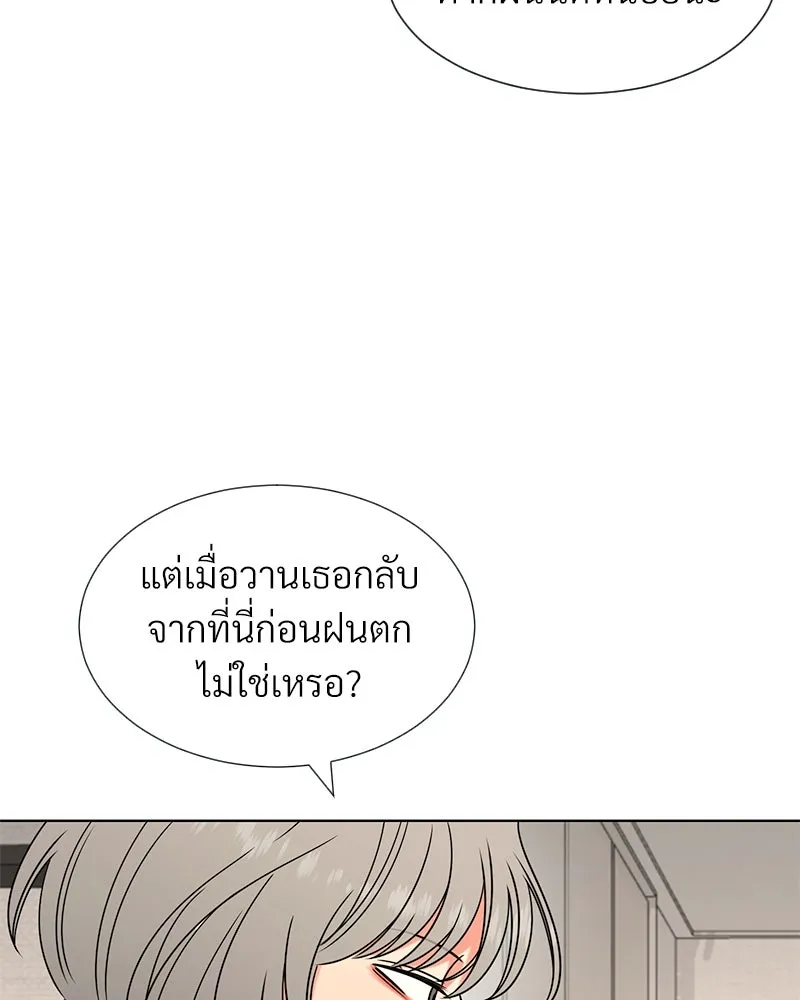 Level One Dreamersbrผู้ชนะรักนี้ต้องเป็น ตอนที่ 19 รูปที่ 104