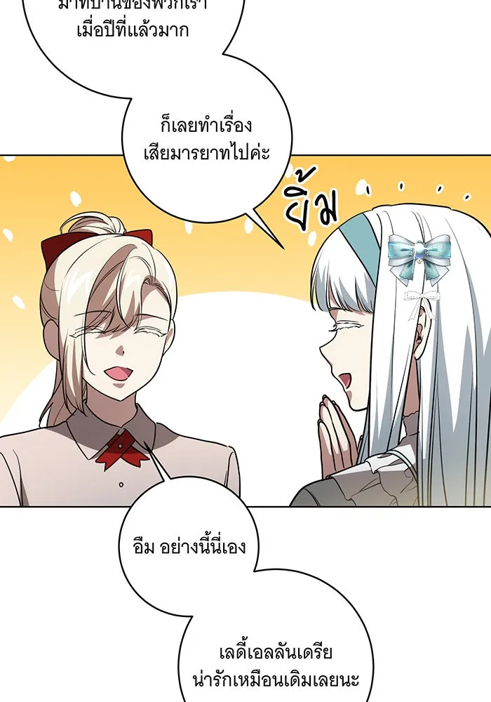 ทุกอย่างที่เสียไป ฉันขอทวงคืน ตอนที่ 45 รูปที่ 13