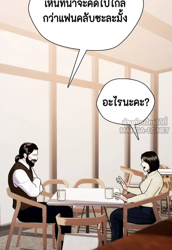 หมาหัวเน่า ตอนที่ 108 รูปที่ 82