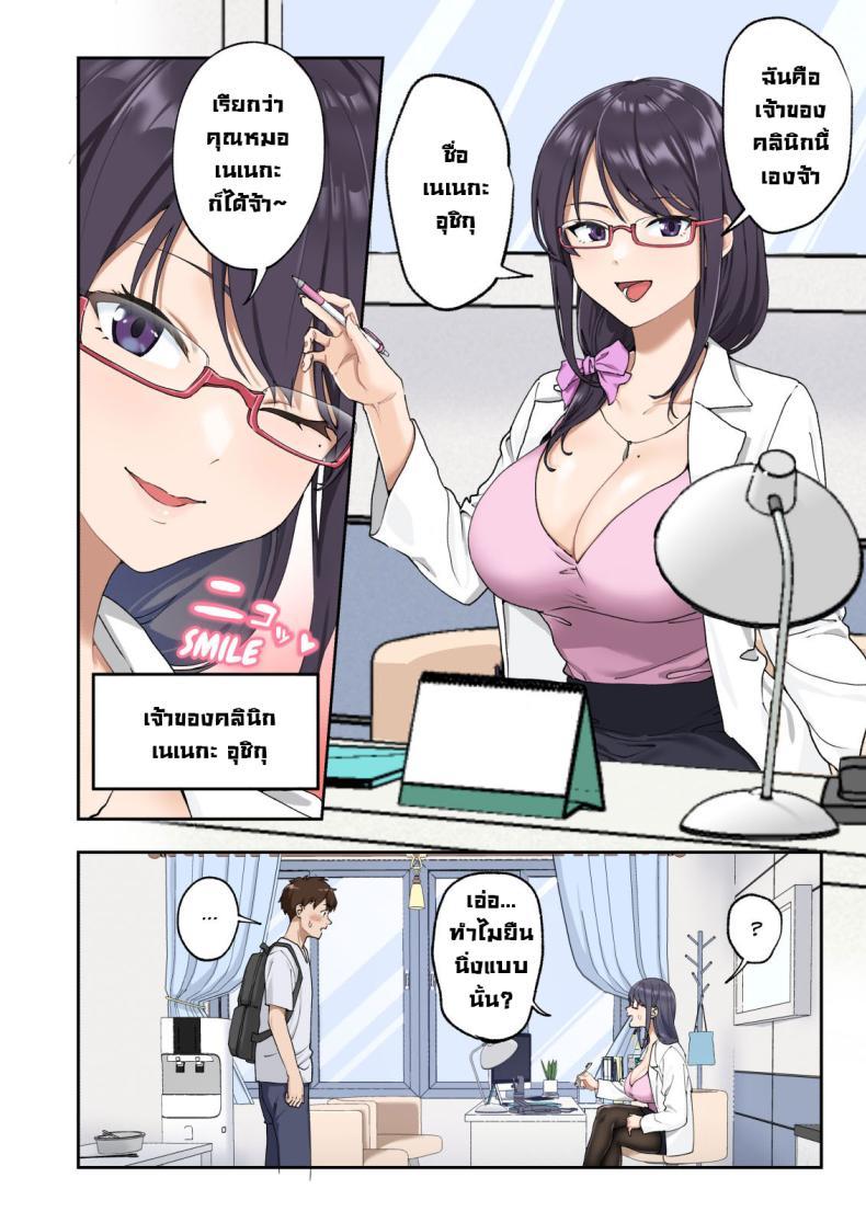 Doujin-Lc- อ่าน โดจิน มังฮวา เกาหลี ญี่ปุ่น จีน แปลไทย คลินิกรักษาหลั่งเร็ว [Kamikadou (Ginyou Haru)] Sourou Kokufuku Clinic Quick-Shot Therapy Clinic ตอนที่ 1 2 3 4 5 6 7 8 9 10 11 12 13 14 ฟรี ไม่มีโฆษณา อ่าน โดจิน Manhwa เกาหลี ญี่ปุ่น จีน เรามีครบ คัดมาให้เน้นๆ โดจิน 18+ รับประกันความฟินโดย  Doujin Lc