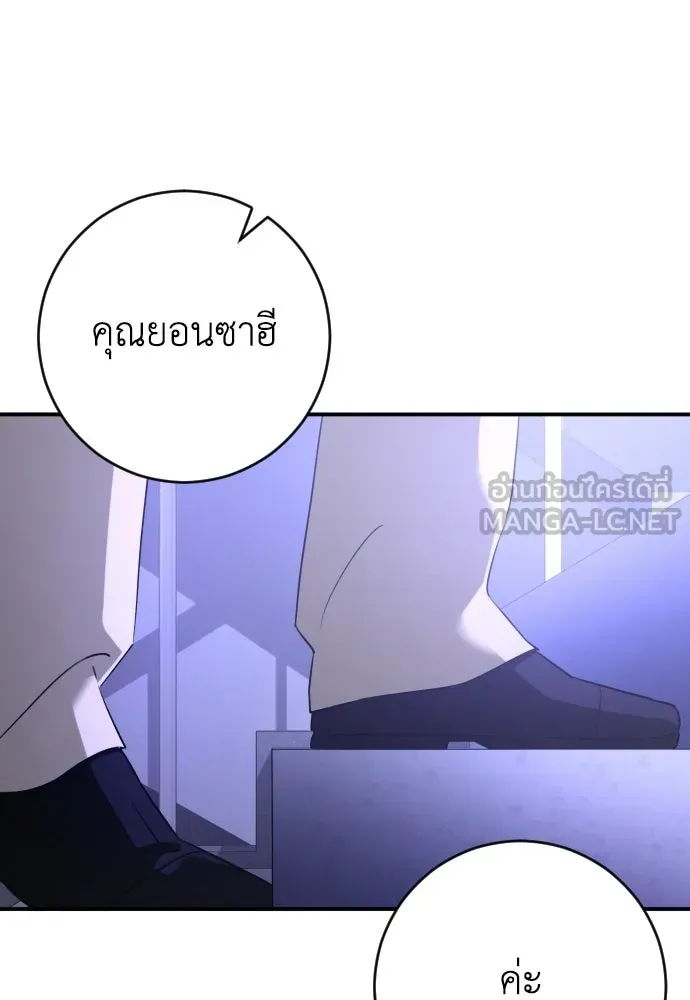 รักไร้ราคา ตอนที่ 70 รูปที่ 126