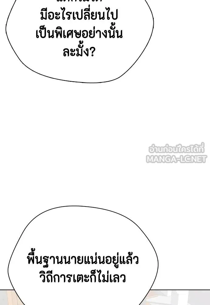 หมาหัวเน่า ตอนที่ 112 รูปที่ 110