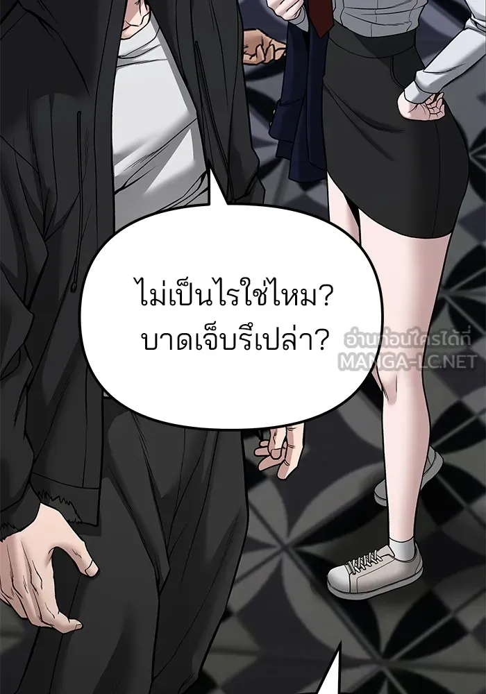 เลวฟาดเลว ตอนที่ 81 รูปที่ 18