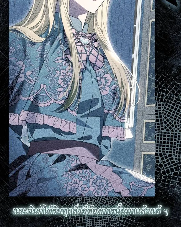 นึกว่าเป็นอิเซไคธรรม ตอนที่ 96 รูปที่ 68