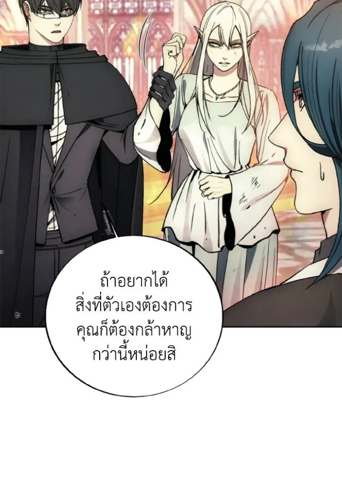 ศึกชิงบัลลังก์เทพเจ้ ตอนที่ 142 รูปที่ 29