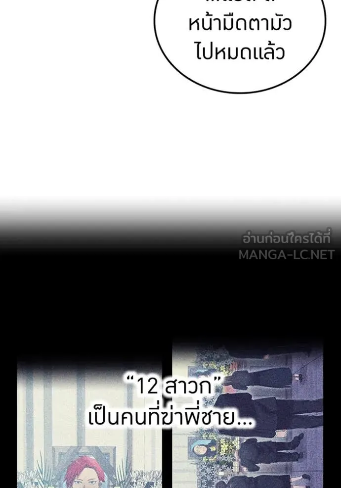 ฮันเตอร์สกิลโกง ตอนที่ 50 รูปที่ 103