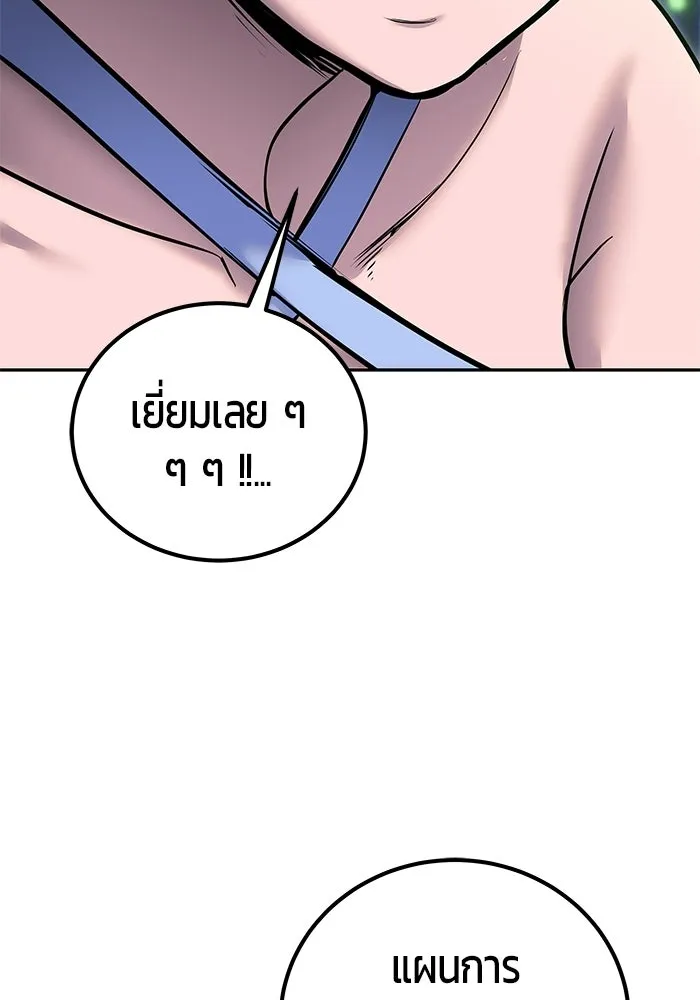 แกร่งเกินผู้กล้า แต่ซ่าไม่ได้ ตอนที่ 117 รูปที่ 121
