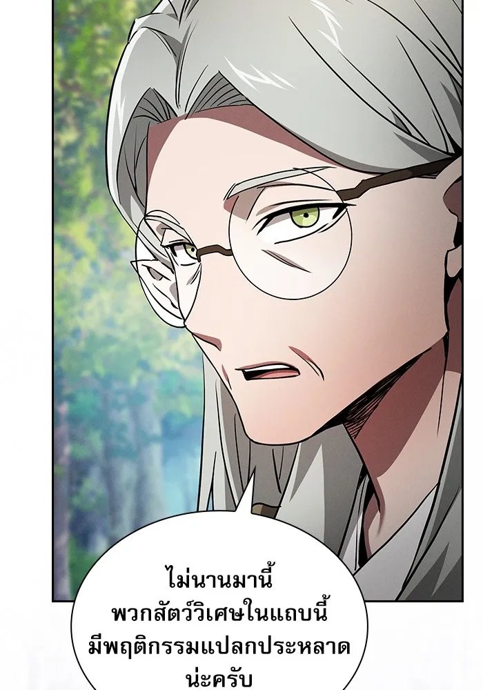 นักดาบอัจฉริยะจากอะคาเดมี ตอนที่ 40 รูปที่ 58