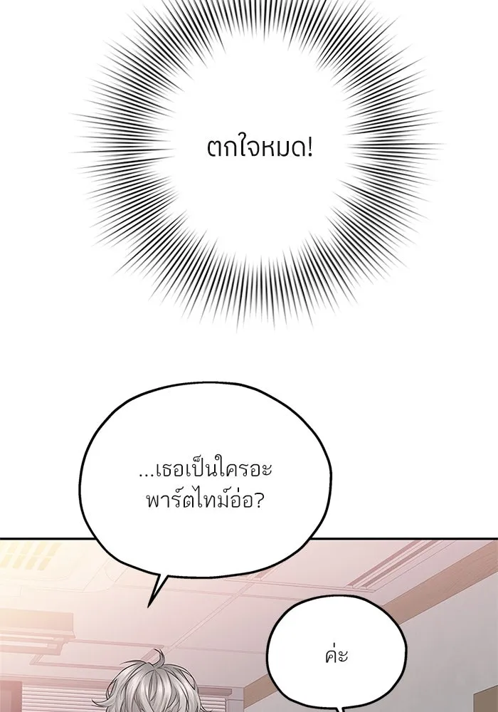 สลับรัก สลับชะตา ตอนที่ 21 รูปที่ 59