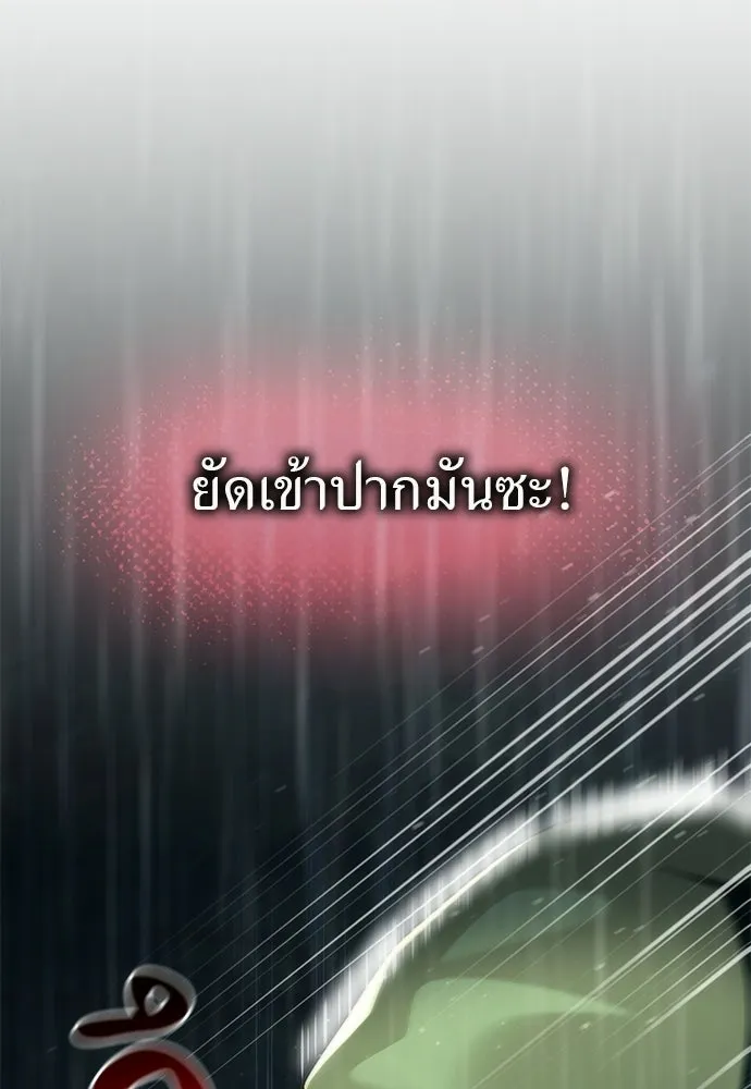 ผู้เชี่ยวชาญวันสิ้นโลก ตอนที่ 6 รูปที่ 79