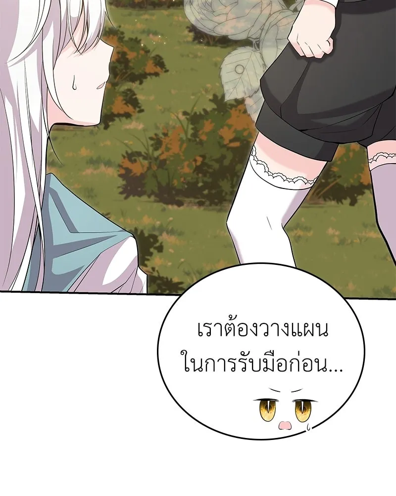 ลูกคนนี้ขอเปลี่ยนตอนจบ ตอนที่ 23 รูปที่ 130
