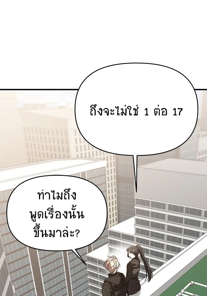 วายร้ายก็อยากมีรัก ตอนที่ 45 รูปที่ 29