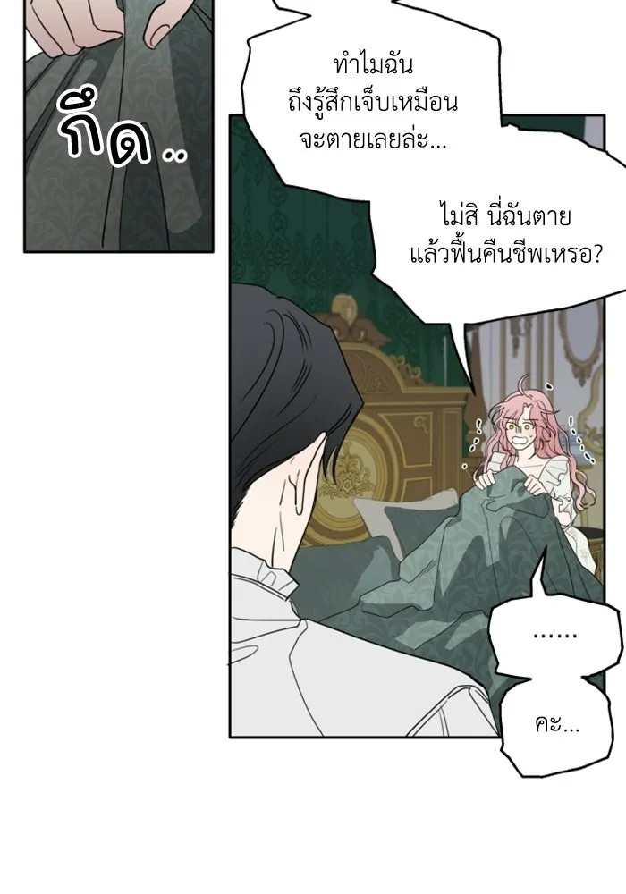 ครอบครัวสามีเห็นทีจะคลั่งรัก ตอนที่ 3 รูปที่ 64