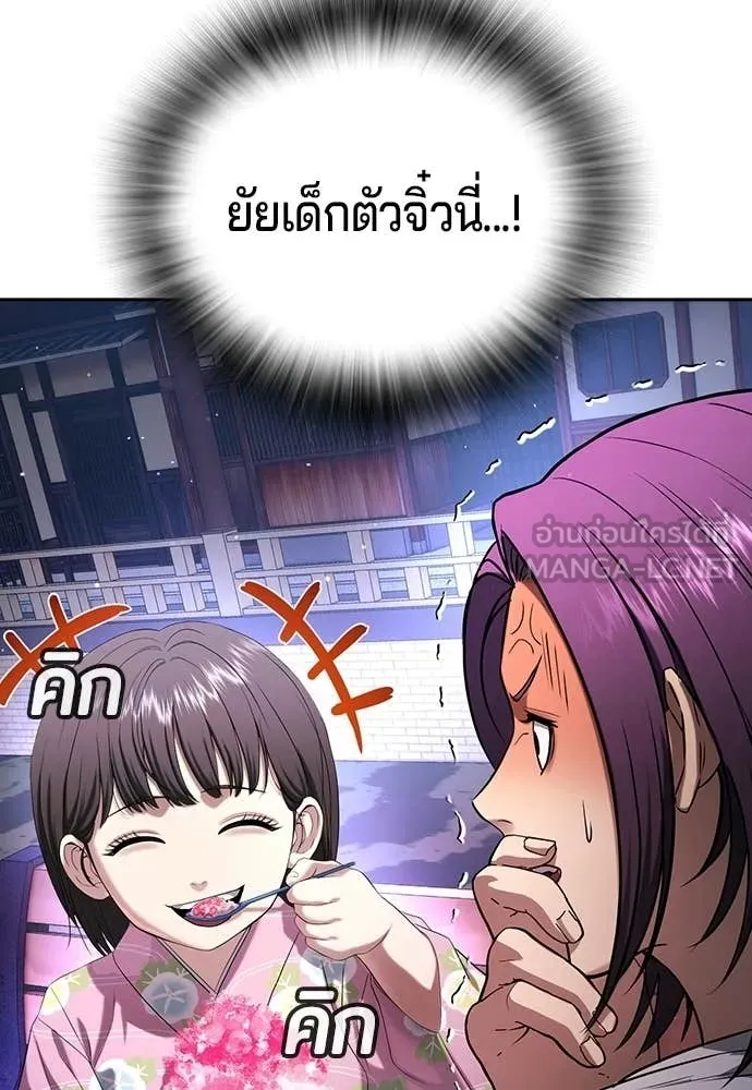 คูเซรา ตอนที่ 50 รูปที่ 170