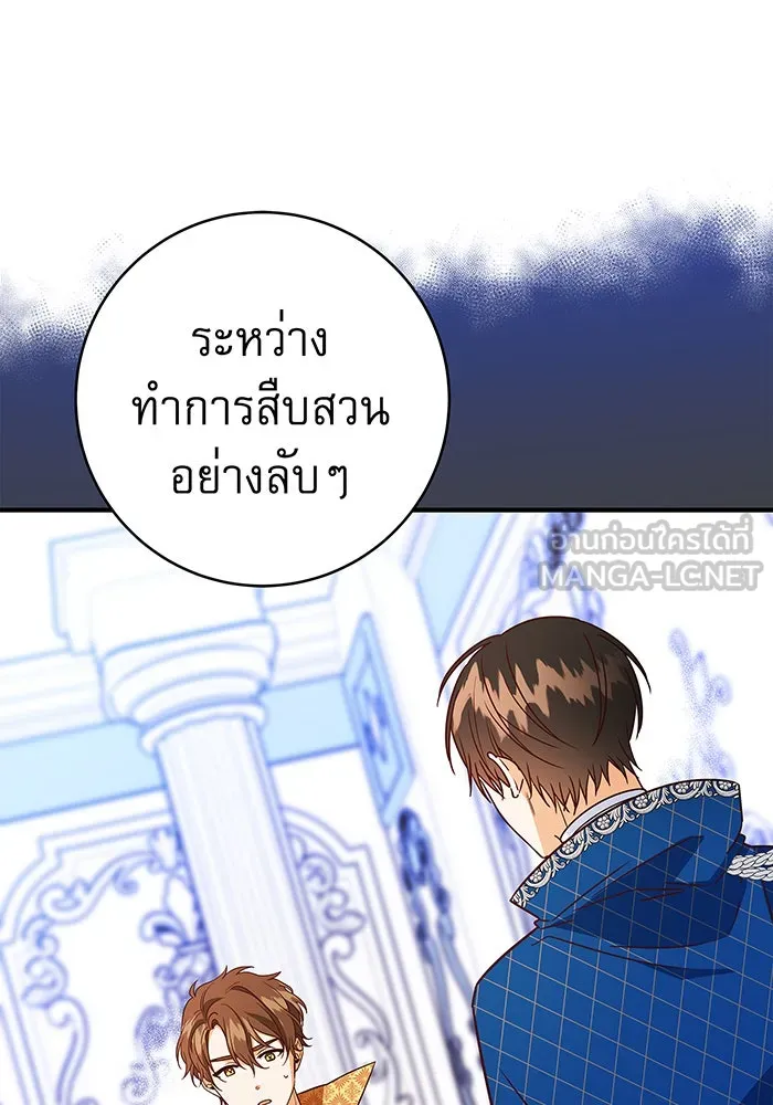 นางร้ายที่ไหนจะมีคุณธรรม ตอนที่ 31 รูปที่ 63