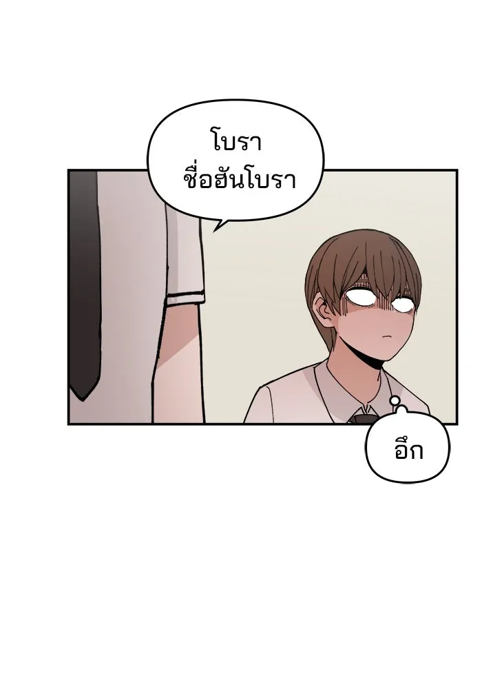 ห้องเรียนสาวแสบ ตอนที่ 1 รูปที่ 73