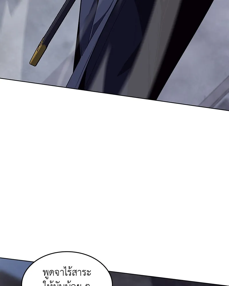 เกิดอีกทีเป็นว่าที่ประมุขลัทธิมาร ตอนที่ 52 รูปที่ 182