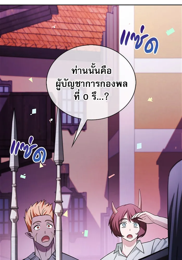ผมไม่ได้เก่งอย่างที่คิด ตอนที่ 44 รูปที่ 25