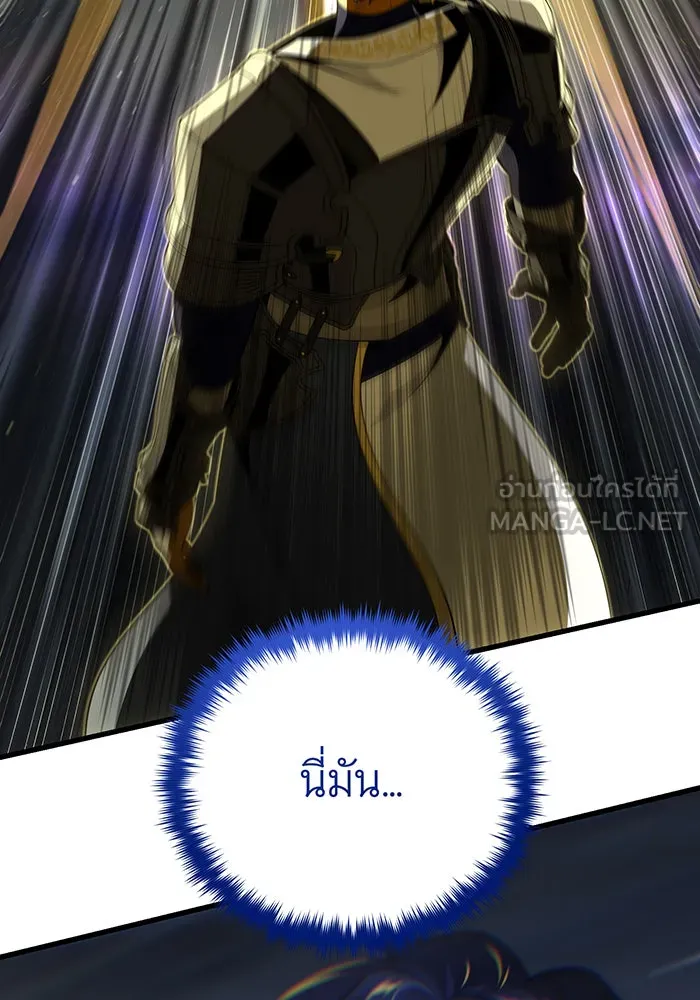 จอมเวทเกิดใหม่ในรอบ 66666 ปี ตอนที่ 142 รูปที่ 21