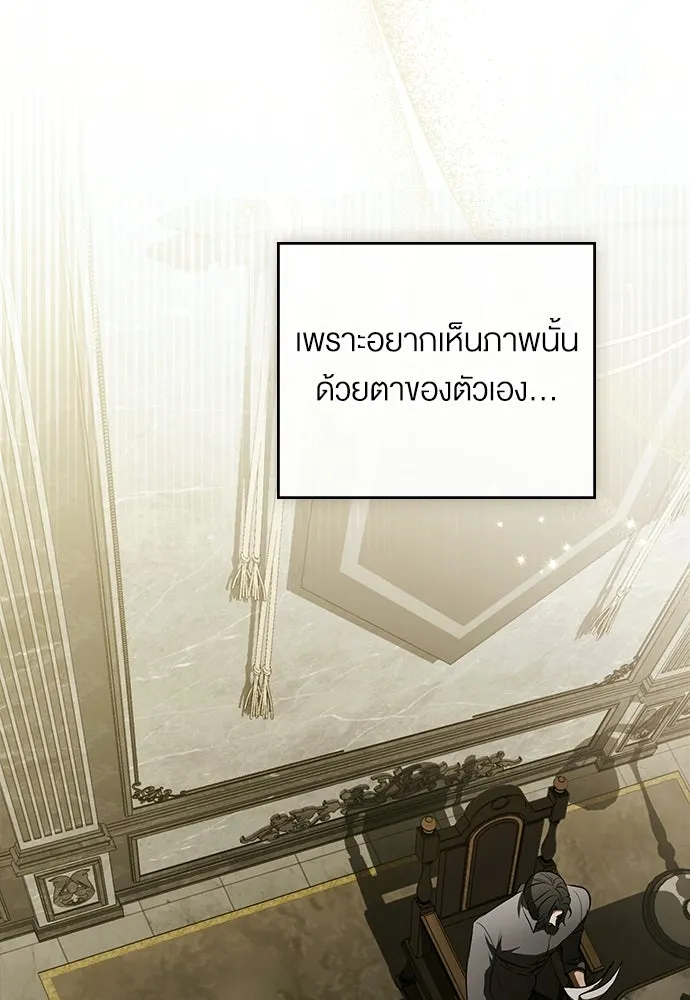 กู้ชีวิตลิขิตท่านเอิร์ล ตอนที่ 73 รูปที่ 22