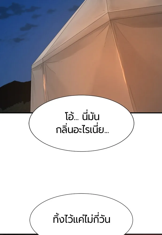 ยอดสถาปนิกผู้พิทักษ์อาณาจักร ตอนที่ 213 คนเราย่อมเปลี่ยนแปลง (2) รูปที่ 19
