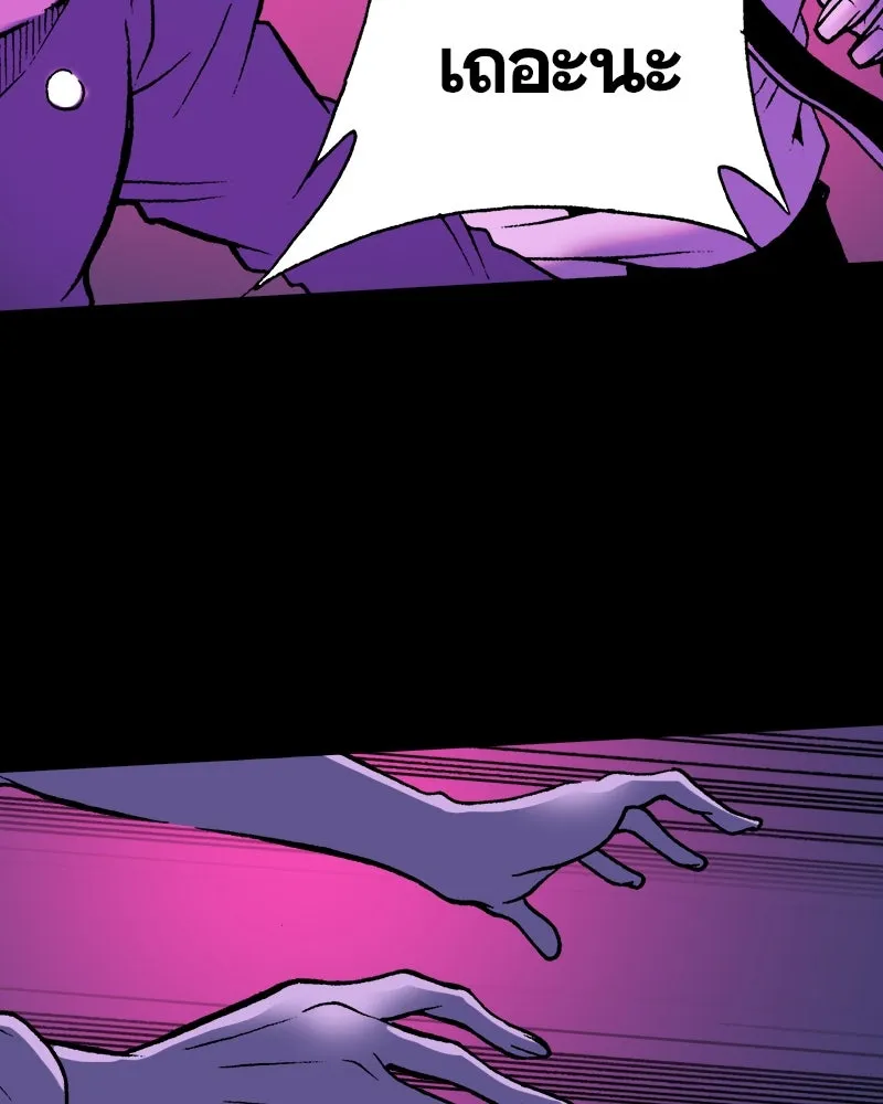 การิน BlaCX ปริศนาอาถรรพ์สีดำ ตอนที่ 30 ปราสาทผีสิงของการิน (2) รูปที่ 38