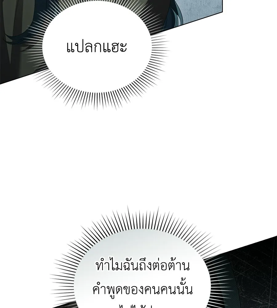 เล่ห์รักชนชั้นสูง ตอนที่ 91 รูปที่ 50