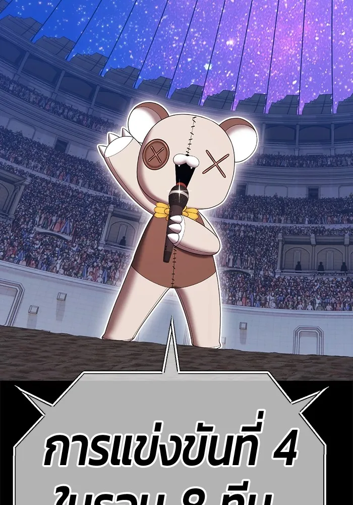 +99 ท่อนไม้พร้อมบวก ตอนที่ 42 ผู้เข้าชิง (2) รูปที่ 184