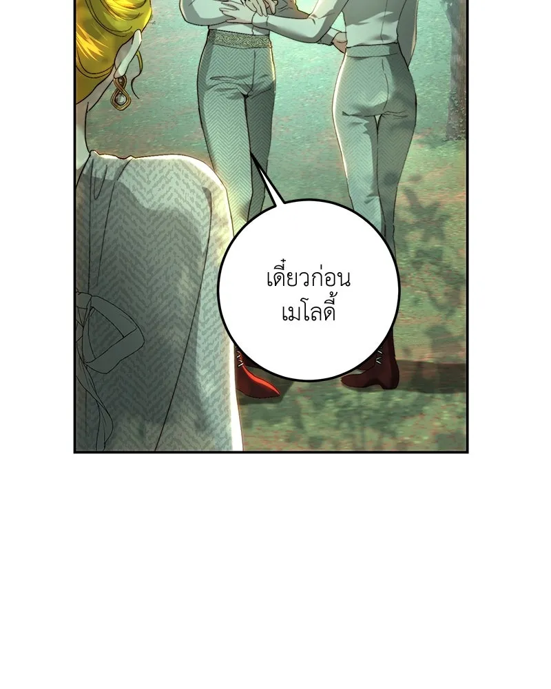 เจ้าหญิงคลั่งแห่งวังหลวง ตอนที่ 87 รูปที่ 22