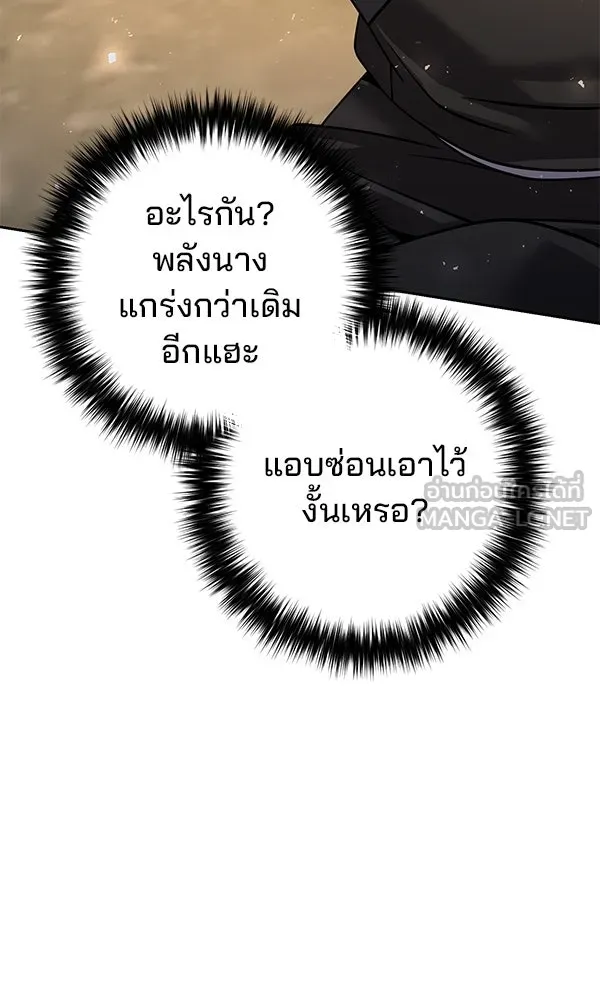 พอแล้วขันที อยากมีเจ้าโลก ตอนที่ 41 รูปที่ 90