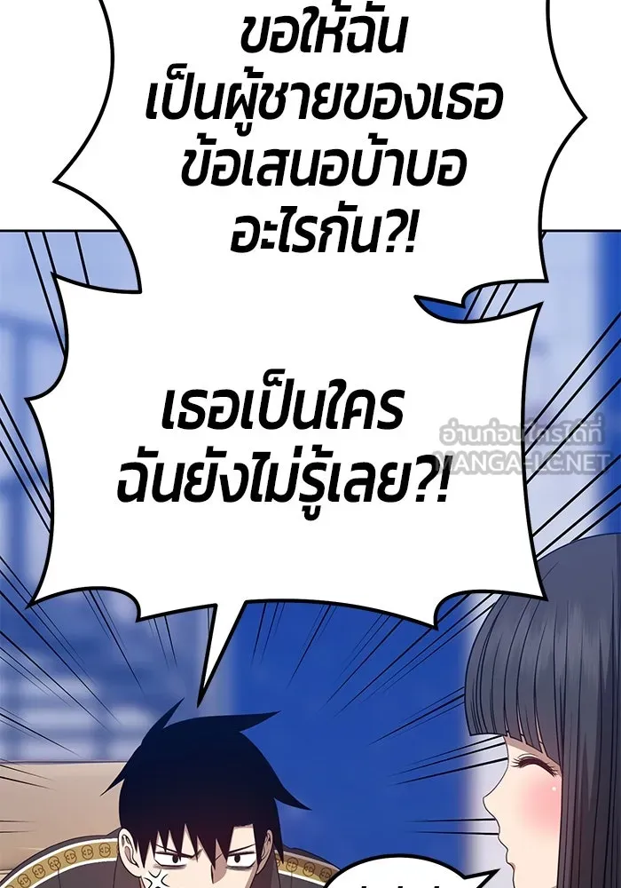 +99 ท่อนไม้พร้อมบวก ตอนที่ 26 รูปที่ 219