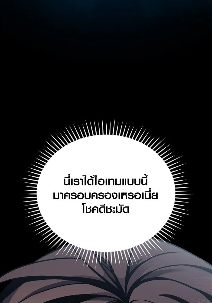 พลิกชะตาคว้าไอเทมระดับเทพ ตอนที่ 26 แคมป์ปิ้ง (2) รูปที่ 148