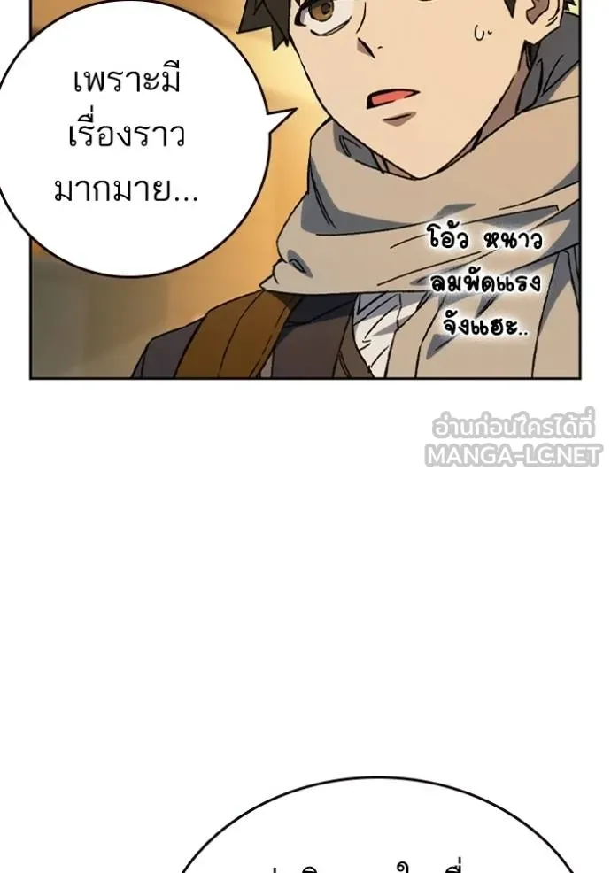 Study Group ตอนที่ 268 รูปที่ 4