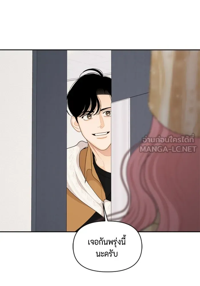 จริง ๆ แล้ว โอบารัมน่ะ… ตอนที่ 84 รูปที่ 6