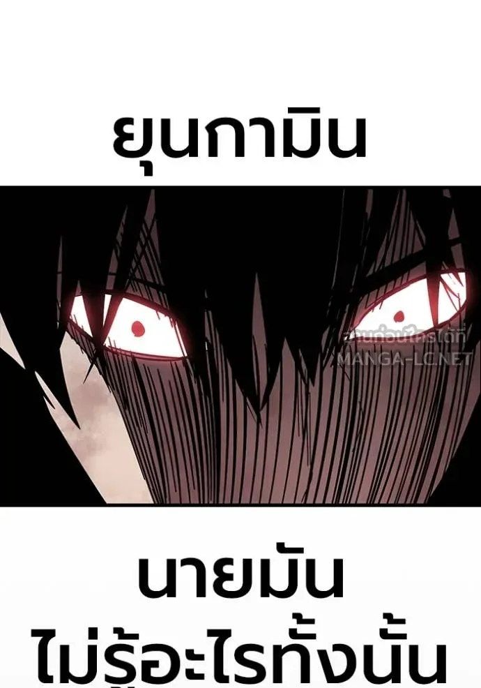 มหาสงครามคนแกร่ง ตอนที่ 60 รูปที่ 116
