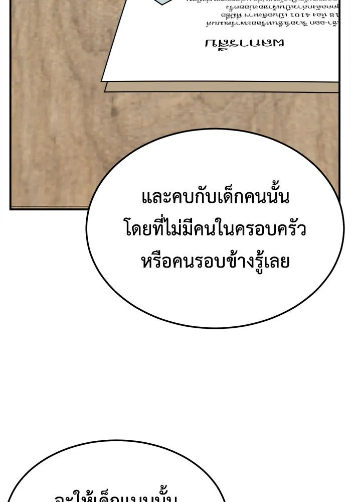 ช่วยเปลี่ยนฉันที ตอนที่ 233. ซีซัน 2 โจเยบิน 15 รูปที่ 17