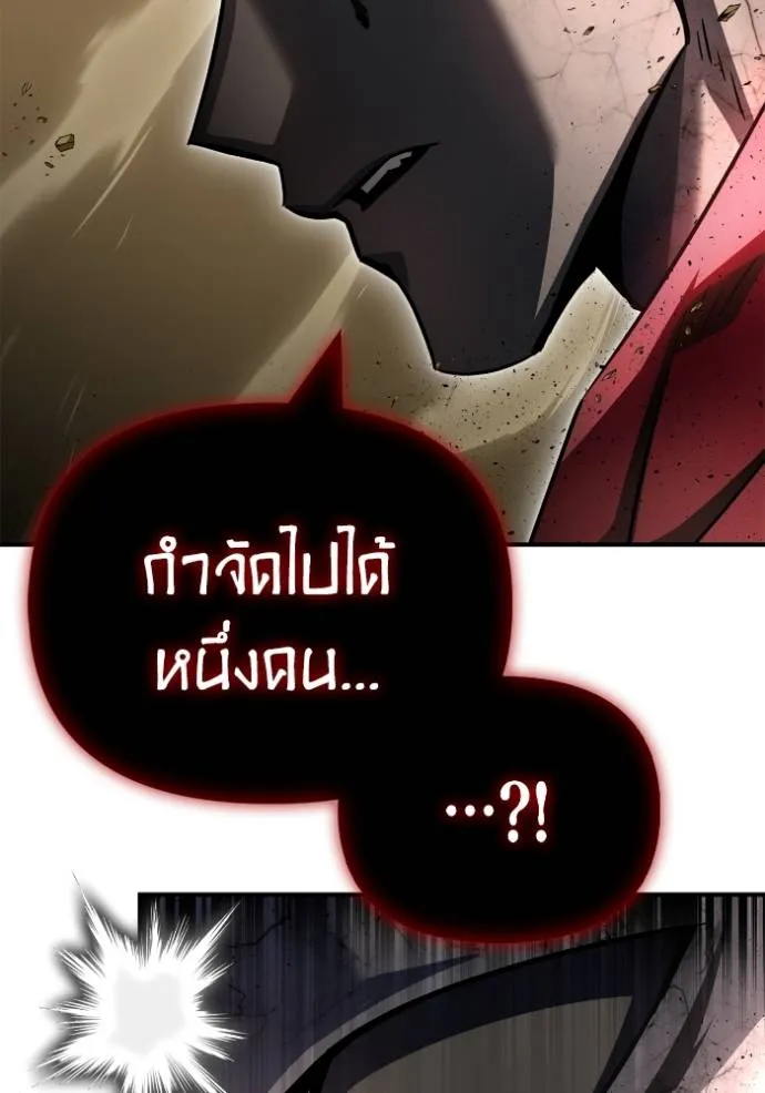 เกมของยอดมนุษย์ ตอนที่ 138 รูปที่ 26