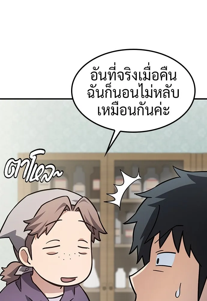 คลินิกสัตว์ต่างโลกของคิมโอจิน ตอนที่ 13 รูปที่ 22