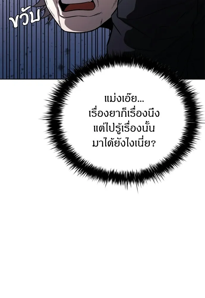 อัยการสายโหด ตอนที่ 24 รูปที่ 13